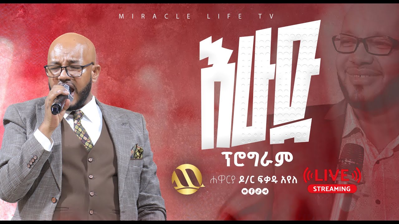 LIVE | SUNDAY SERVICE  25 January  Apostle Fikadu Ayele(DR) ||@apostledr.fikaduayele