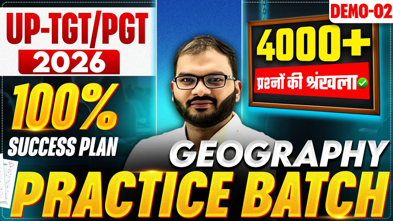 TGT-PGT | EXAM 2026 | GEOGRAPHY | 4000+ प्रश्नों की श्रंखला | PRACTICE BATCH | DEMO-02| BY RAM SIR
