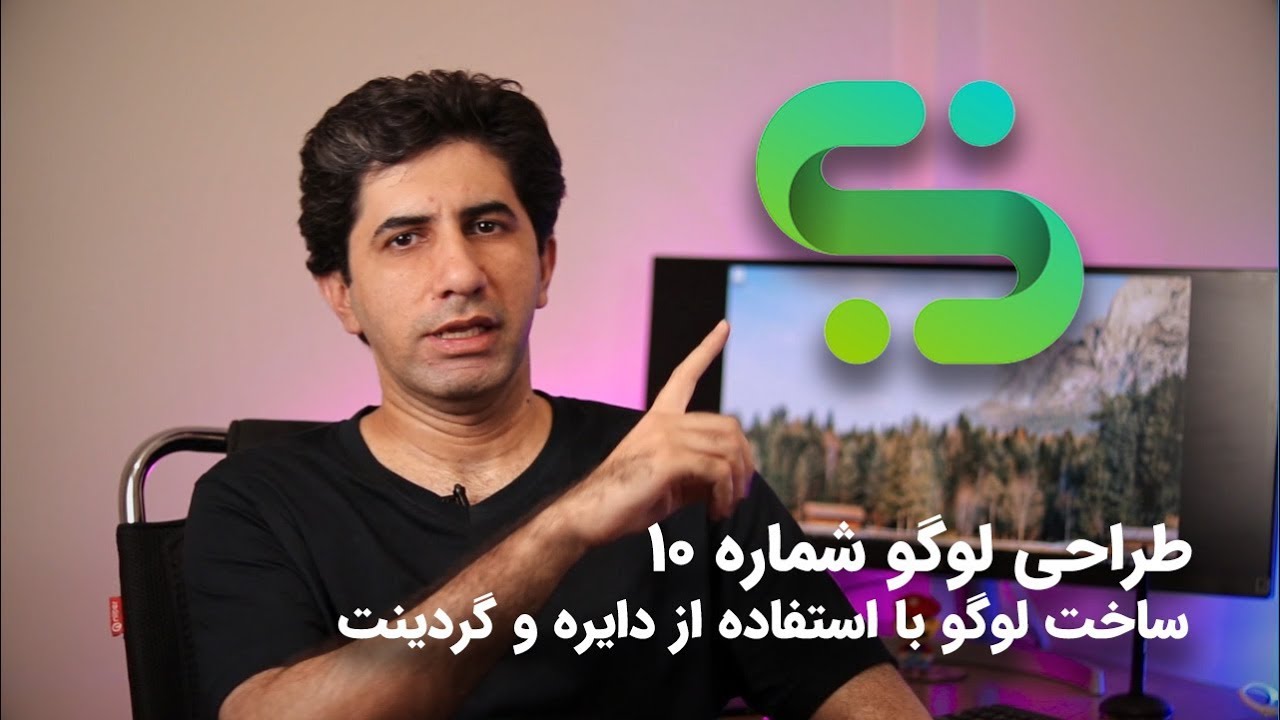 آموزش طراحی لوگو در ایلستریتور - ساخت لوگو S با دایره و گردینت