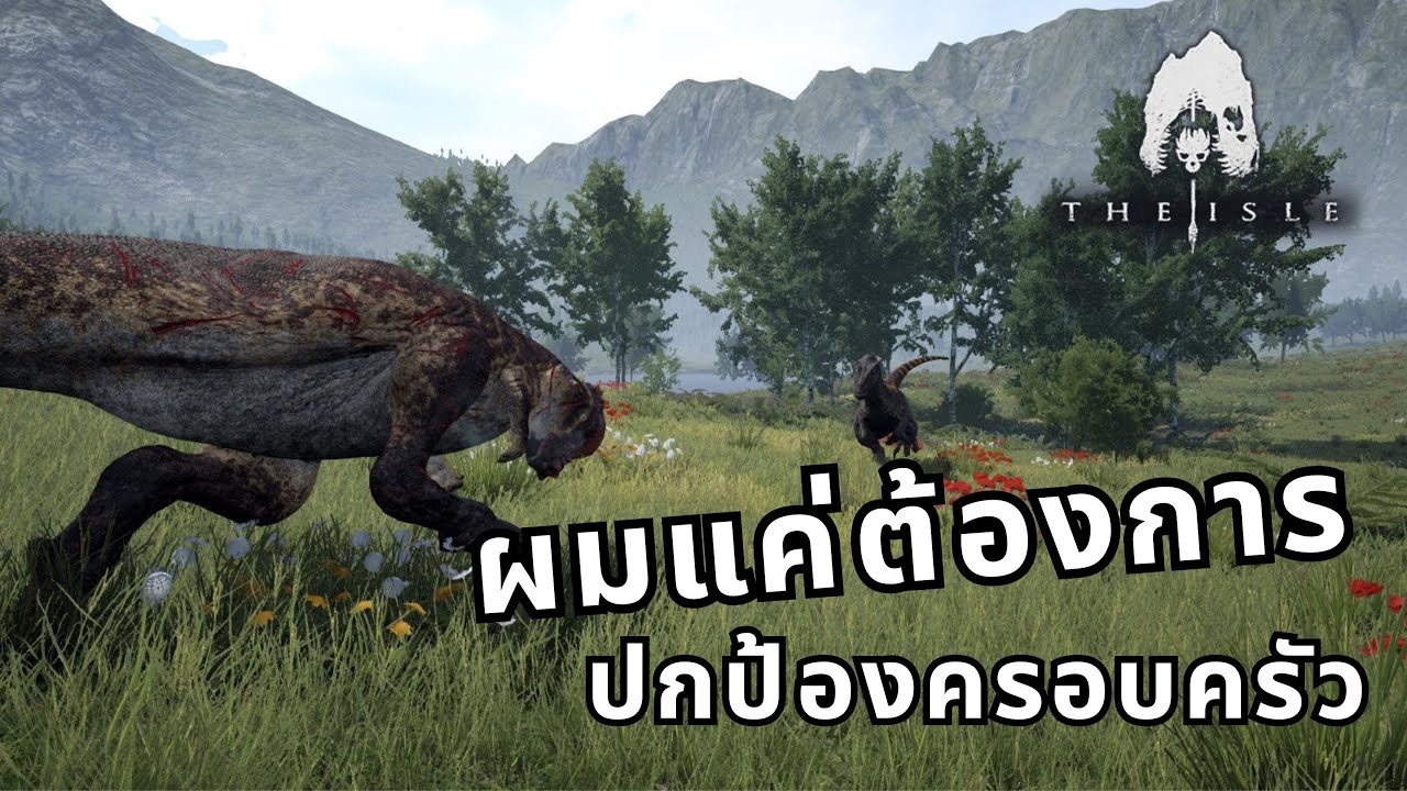 The Isle l ผมหัดเป็น ไดโนเสาร์ ครั้งแรก