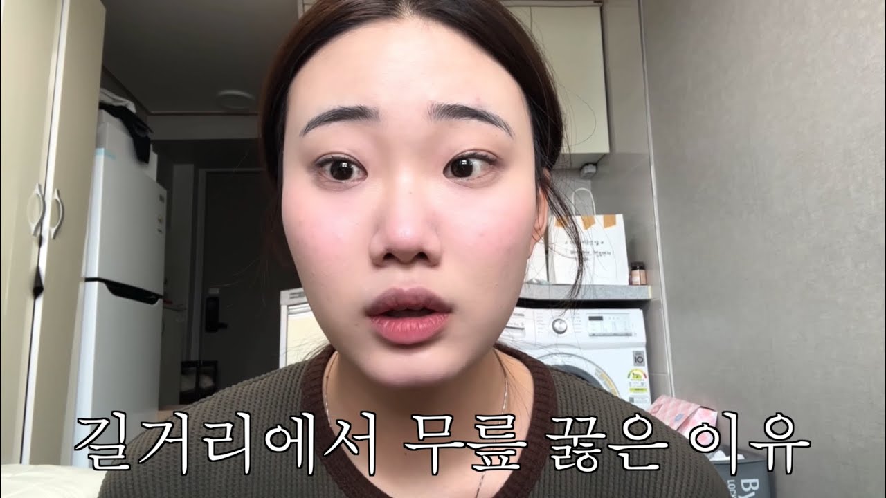 역대급 쪽팔린 썰 풀면서 메이크업