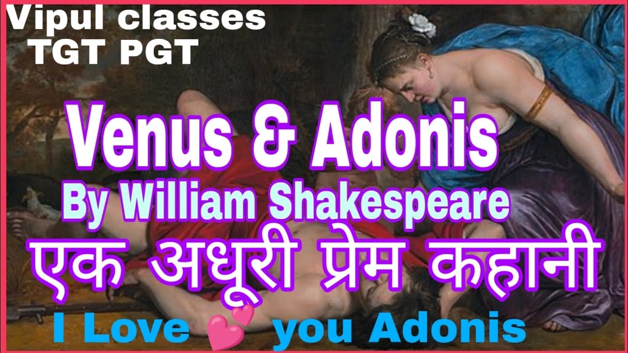 Venus And Adonis by William Shakespeare I Venus and Adonis in Hindi I English Literature UP TGT PGT