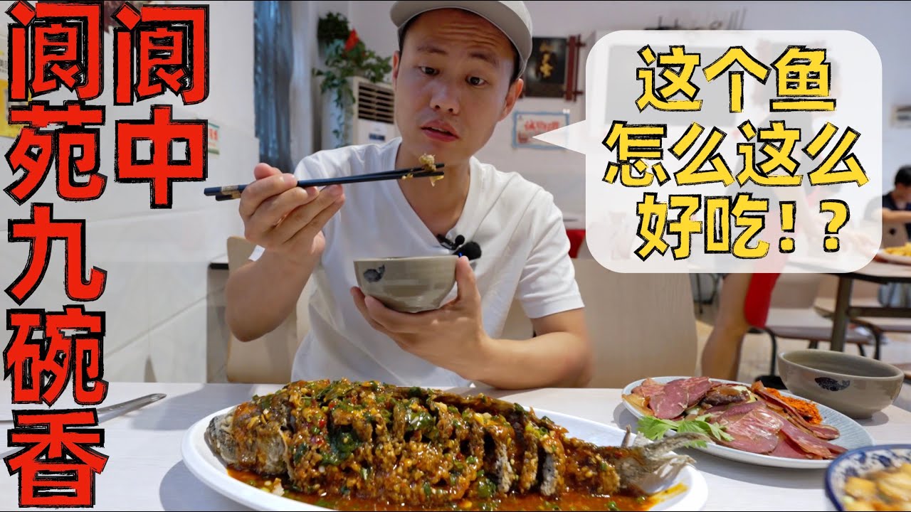 【王刚探店】阆中古城&ldquo;保宁醋的故乡&rdquo;，保宁醋鱼值得一尝！