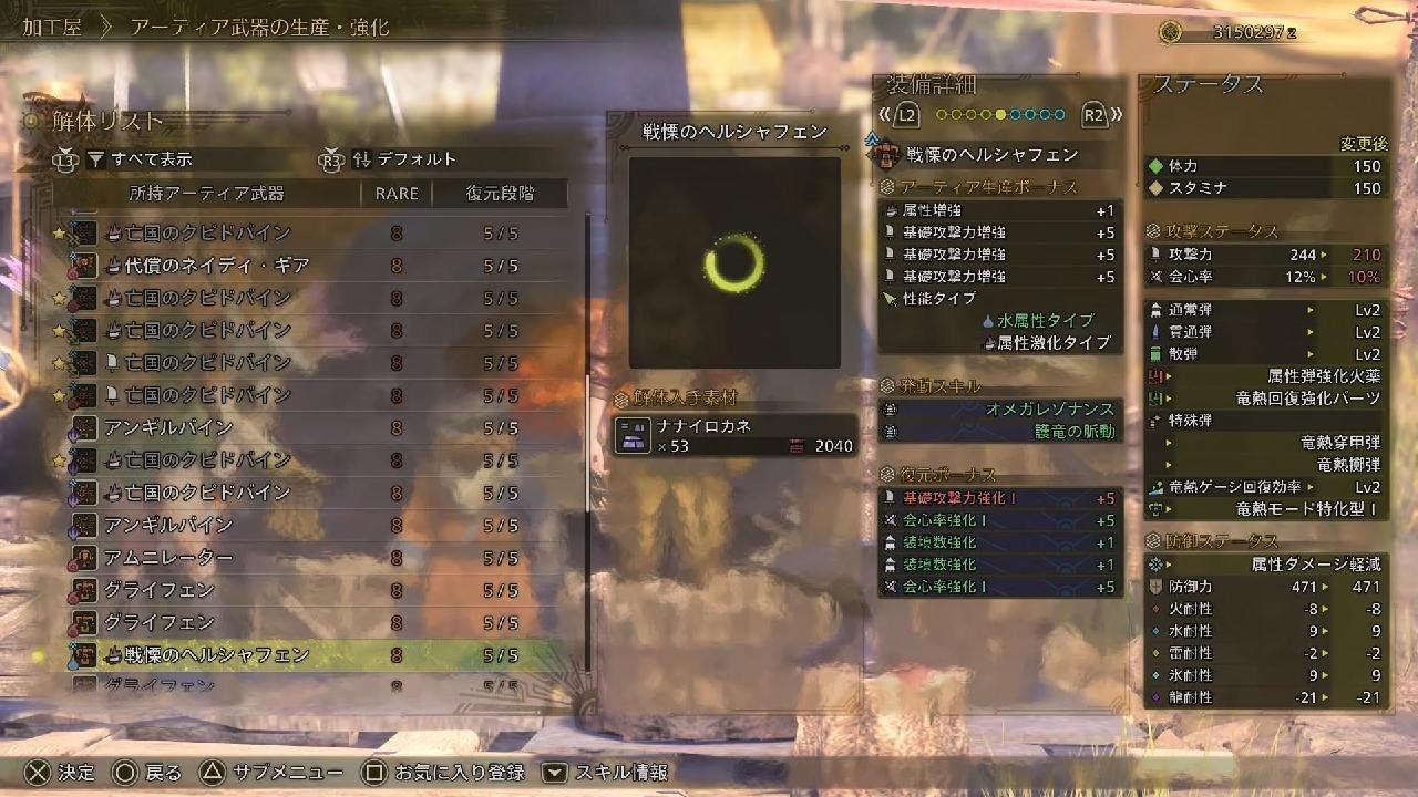 Monster Hunter Wilds　近接アーティア～ゴグマアーティアの厳選やり方合ってる？