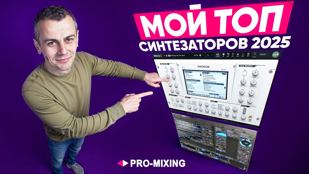 Мой топ синтезаторов 2025
