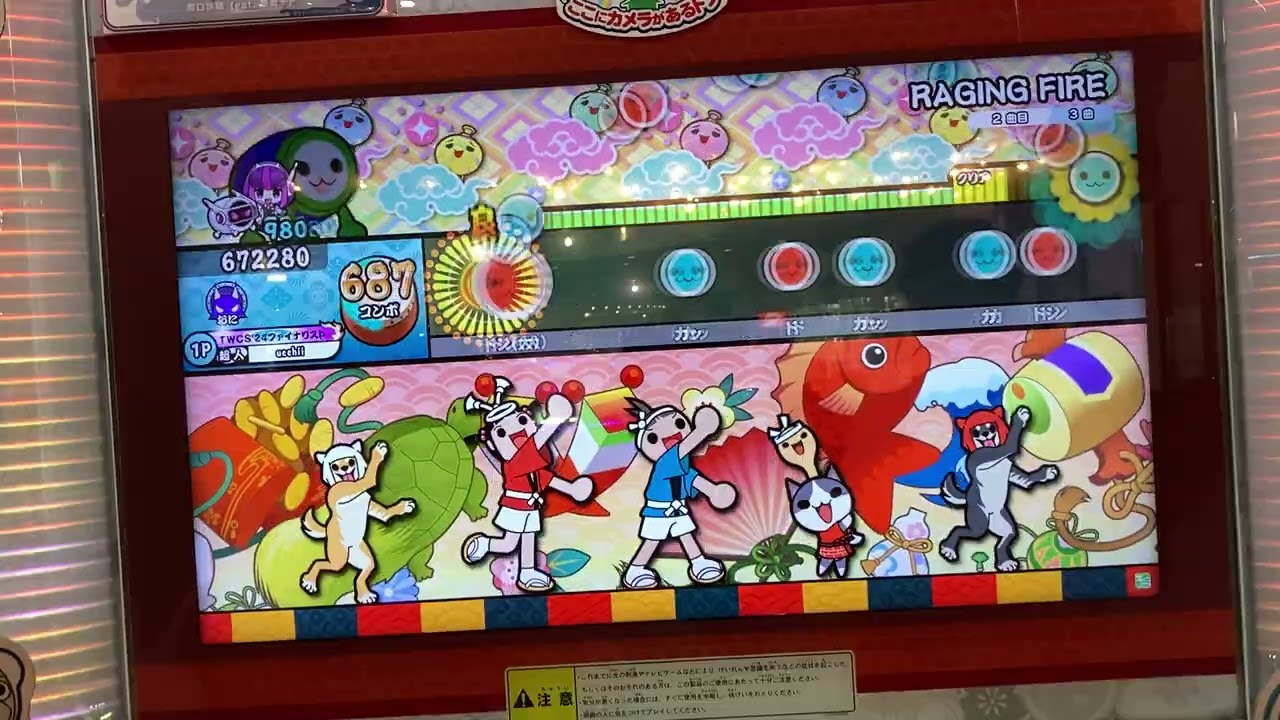 RAGING FIRE裏フルコン!!!