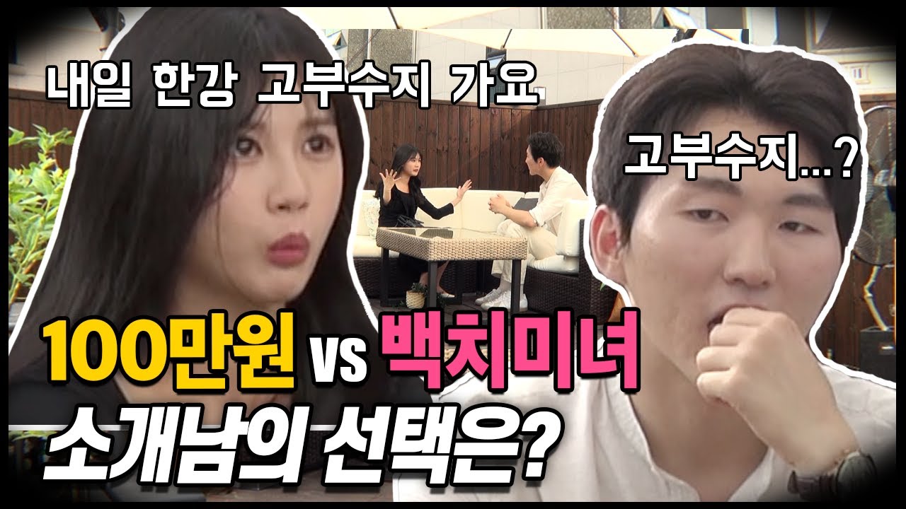 ENG)몰카)백치미녀 나와서 빡친 소개팅(ft.아바타 소개팅)