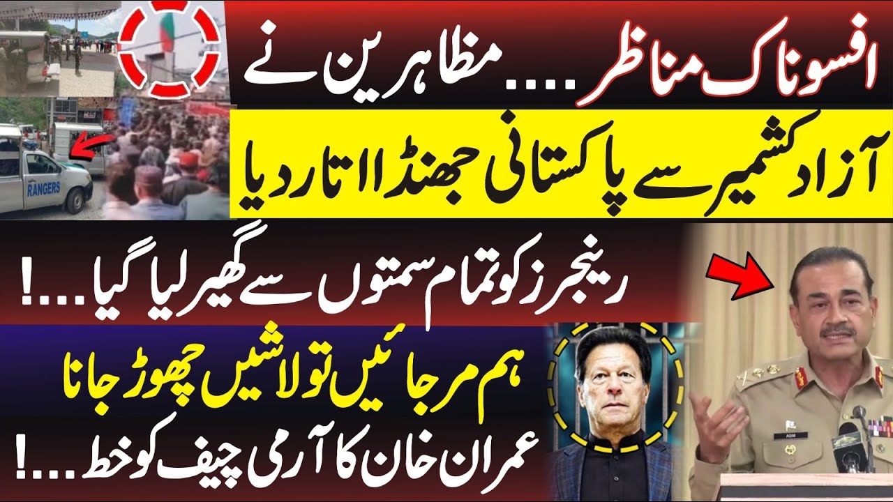 Massive Protests in Azad Kashmir: Protesters Force Rangers to Retreat