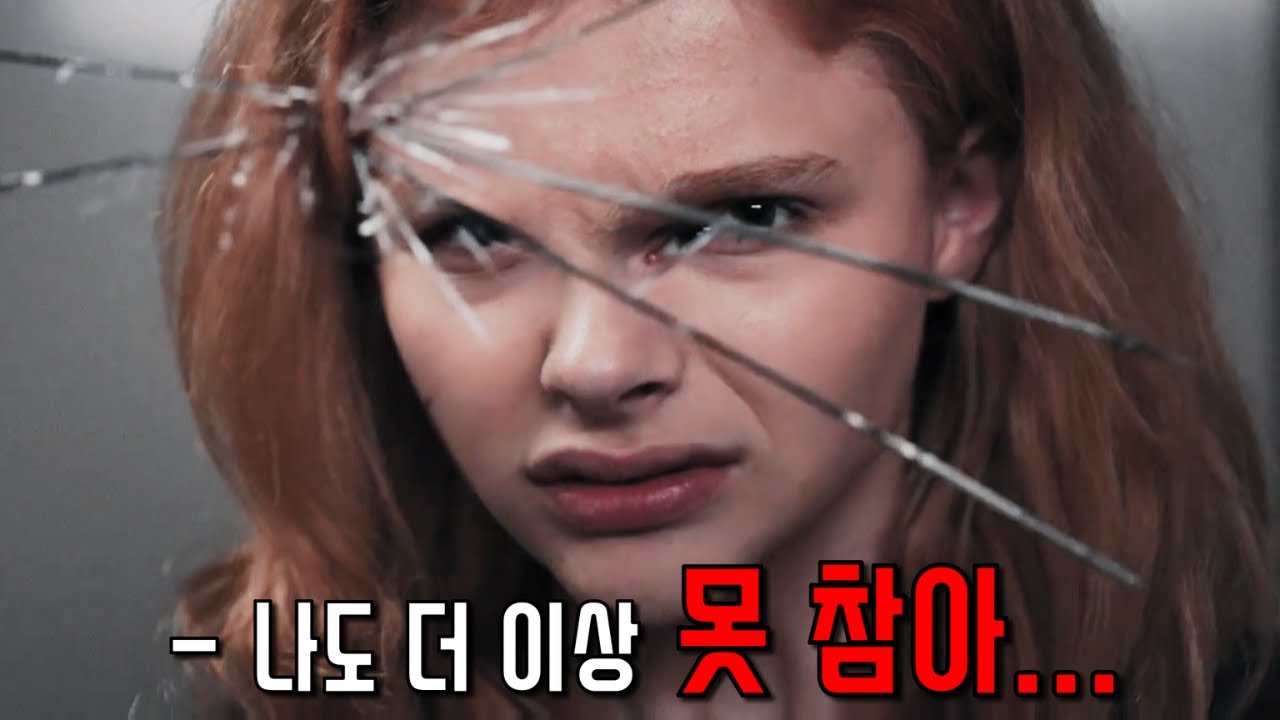 마녀로 태어난 소녀를 괴롭힌 일진들의 최후 (영화 캐리 Carrie 2013 결말포함 영화리뷰)