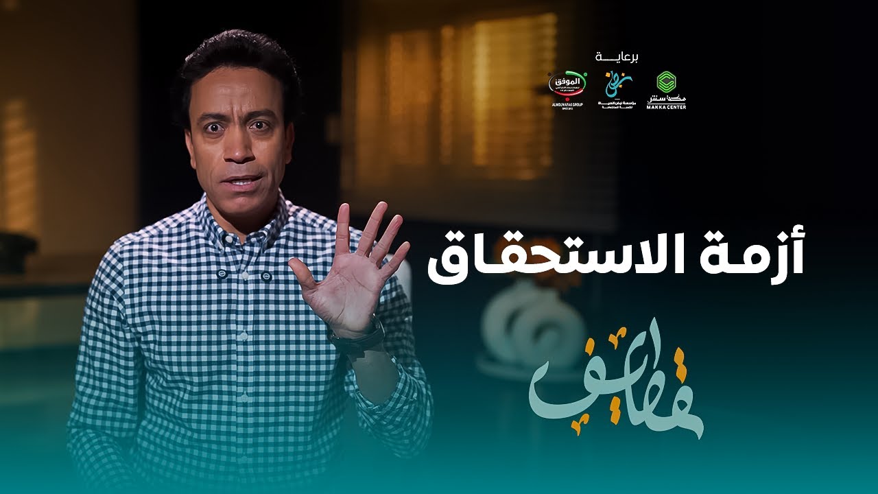 قطايف - الحلقة 13 - أزمة الإستحقاق - سامح حسين | Qatayef - Ep 13 - Sameh Hussien