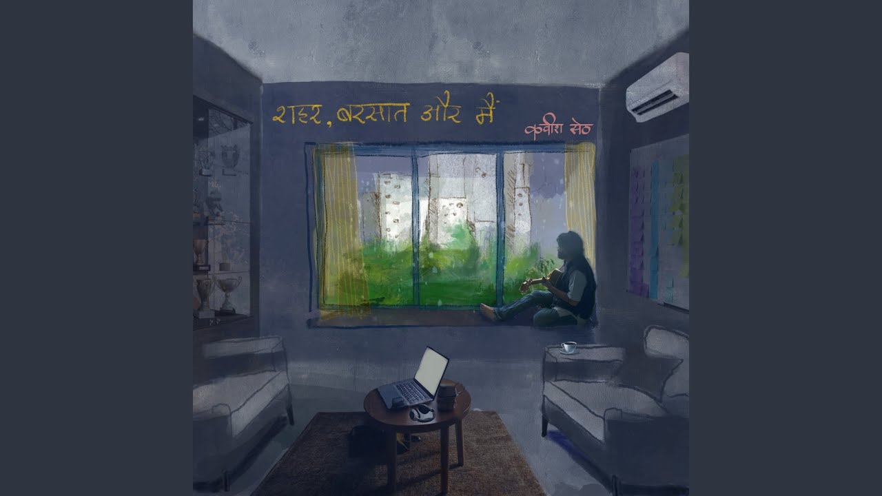 Shehar, Barsaat Aur Main