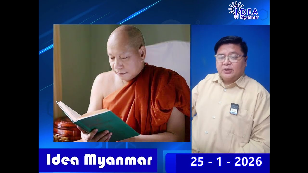 UWSA (ဝ) နယ်မြေတွင် လူသတ်ပြီး အသားကို မီးဖုတ်စားသူတစ်ဦးကို ဖမ်းဆီးရမိခဲ့