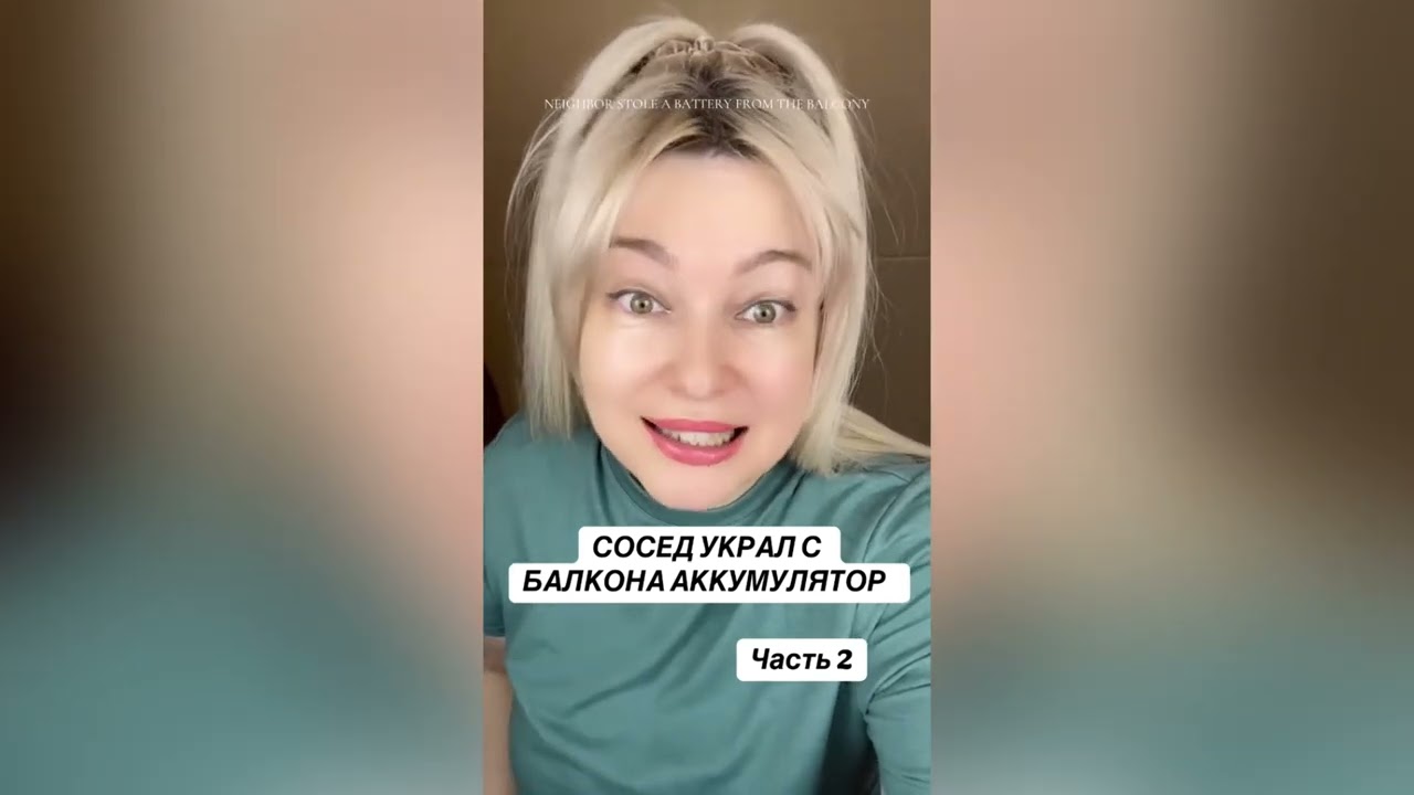 ХИТРЫЙ СОСЕД УКРАЛ АККУМУЛЯТОР С ЧУЖОГО БАЛКОНА