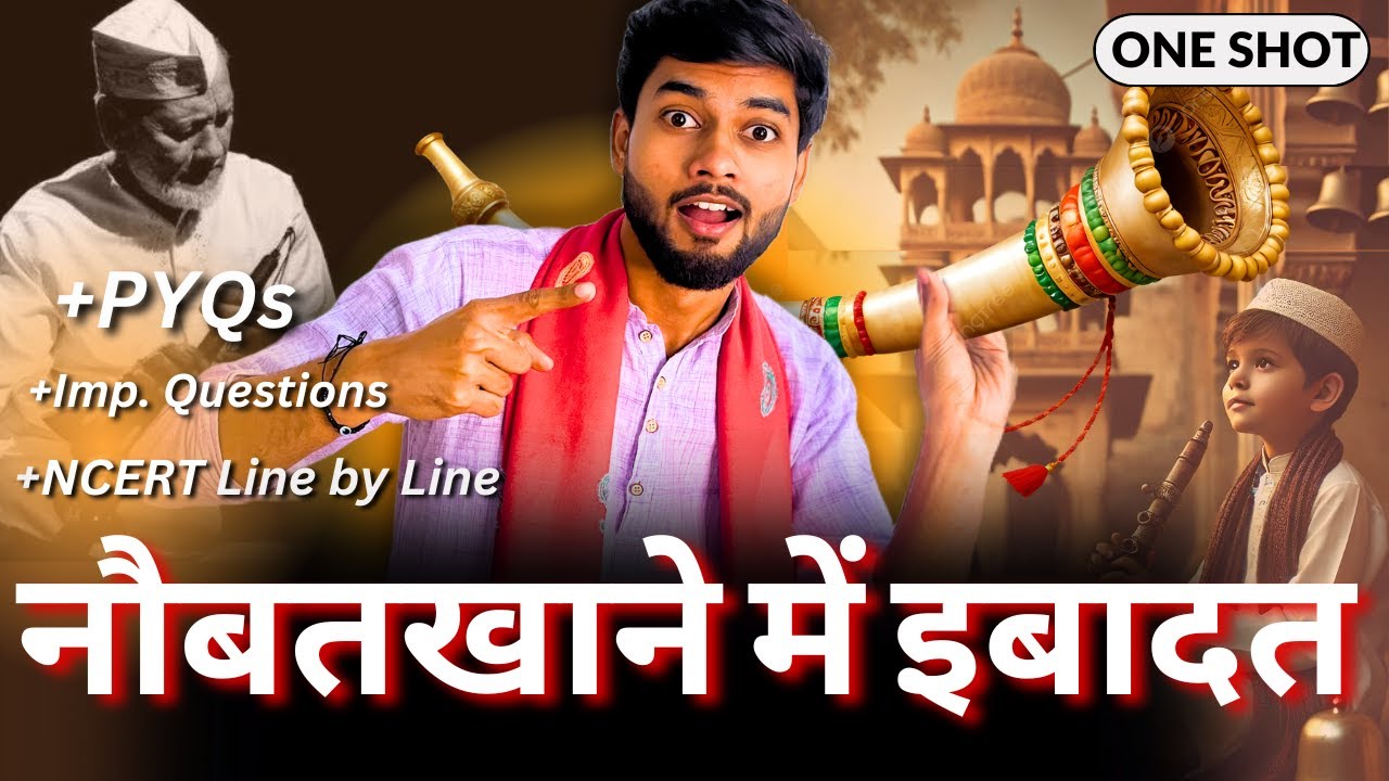 नौबतखाने में इबादत Naubatkhane me Ibadat  Class 10 Hindi | Explanation + PYQs | Kshitij Chapter 11
