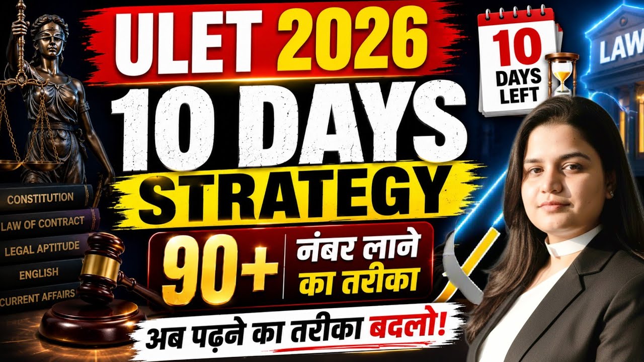 ULET 2026 | ULET 10-Day Strategy | How to Get a Passing Score in ULET 2026 | RU 3-Year LLB Entran...