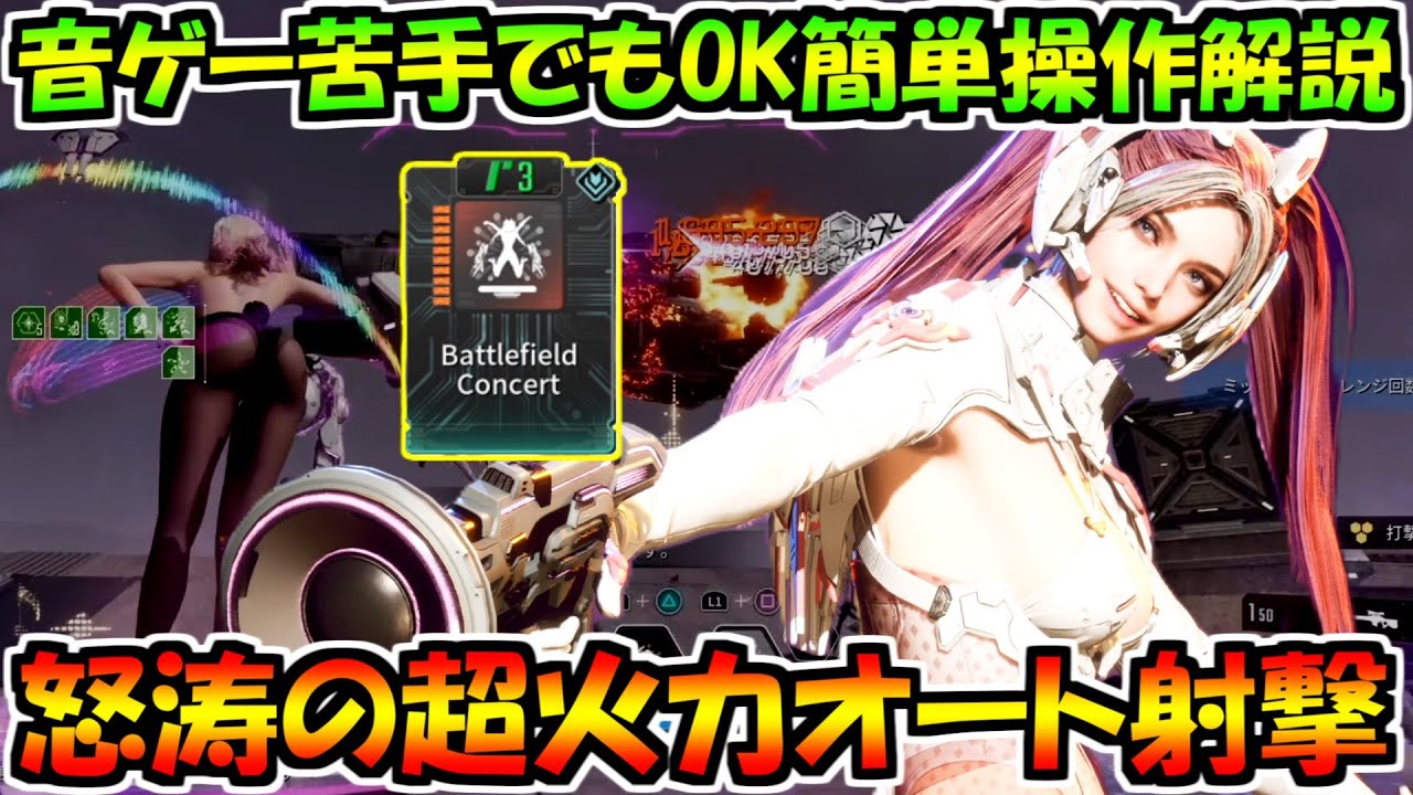 【TFD】ULTルーナ解禁！複雑な操作なしの超強いお勧め火力ビルドと簡単な使い方解説します！【the first descendant】