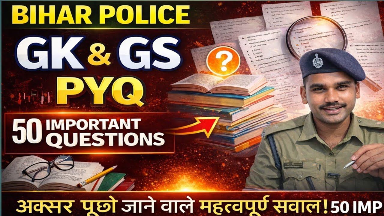बिहार पुलिस मध्य निषेध VVI Question paper |bihar excise constable gk gs question paper |
