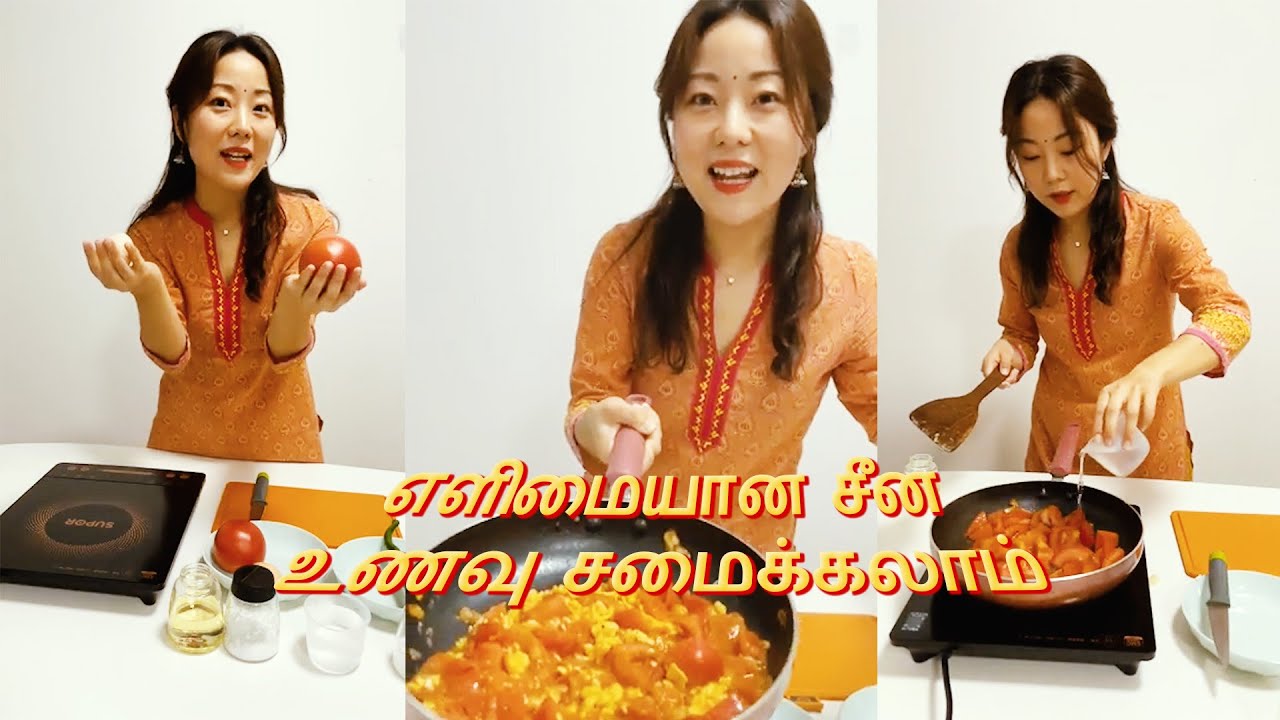 எளிமையான​ சீன​ உணவு சமைக்கலாம் LET'S MAKE A SIMPLE CHINESE DISH