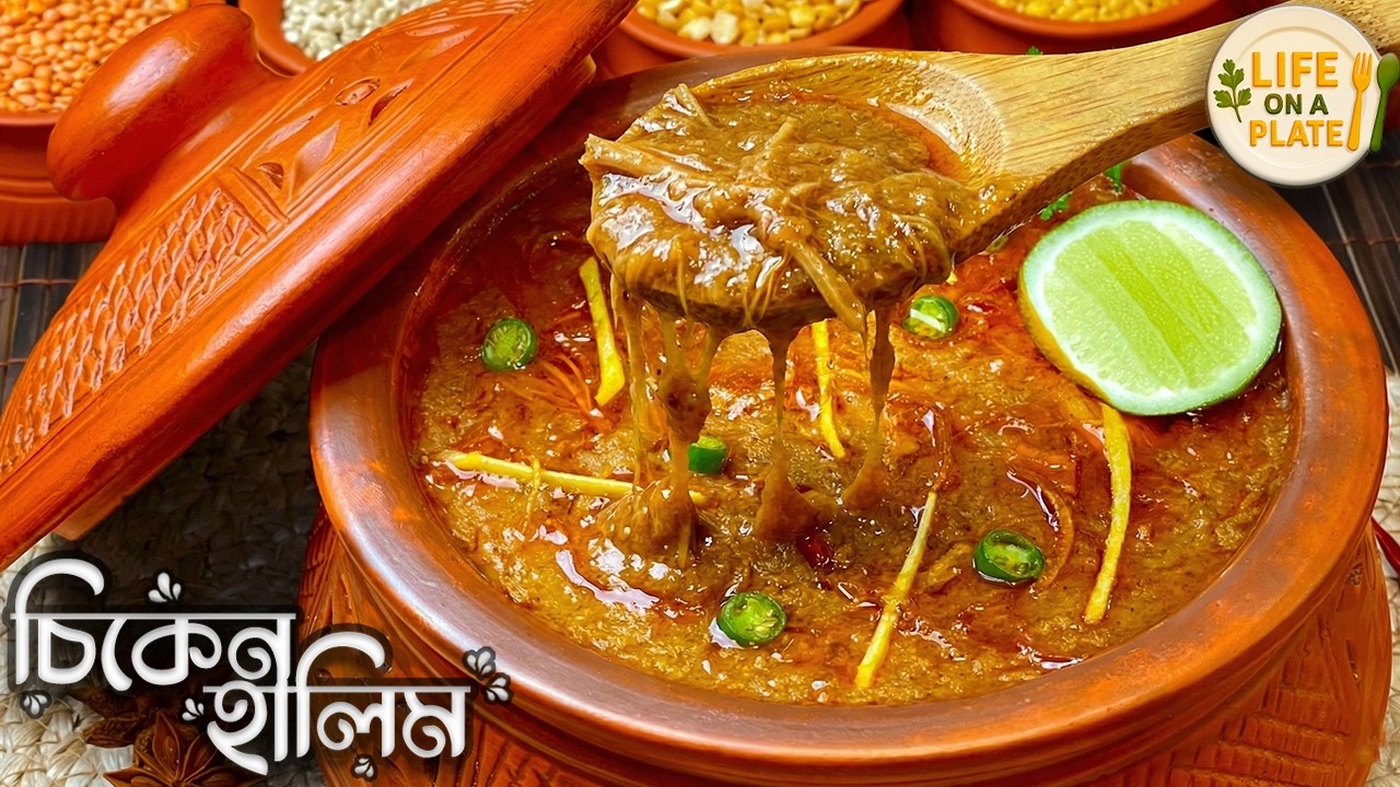 চিকেন হালিম রেসিপি 🔥 | Perfect Chicken Haleem | Restaurant Style Haleem | Life On A Plate