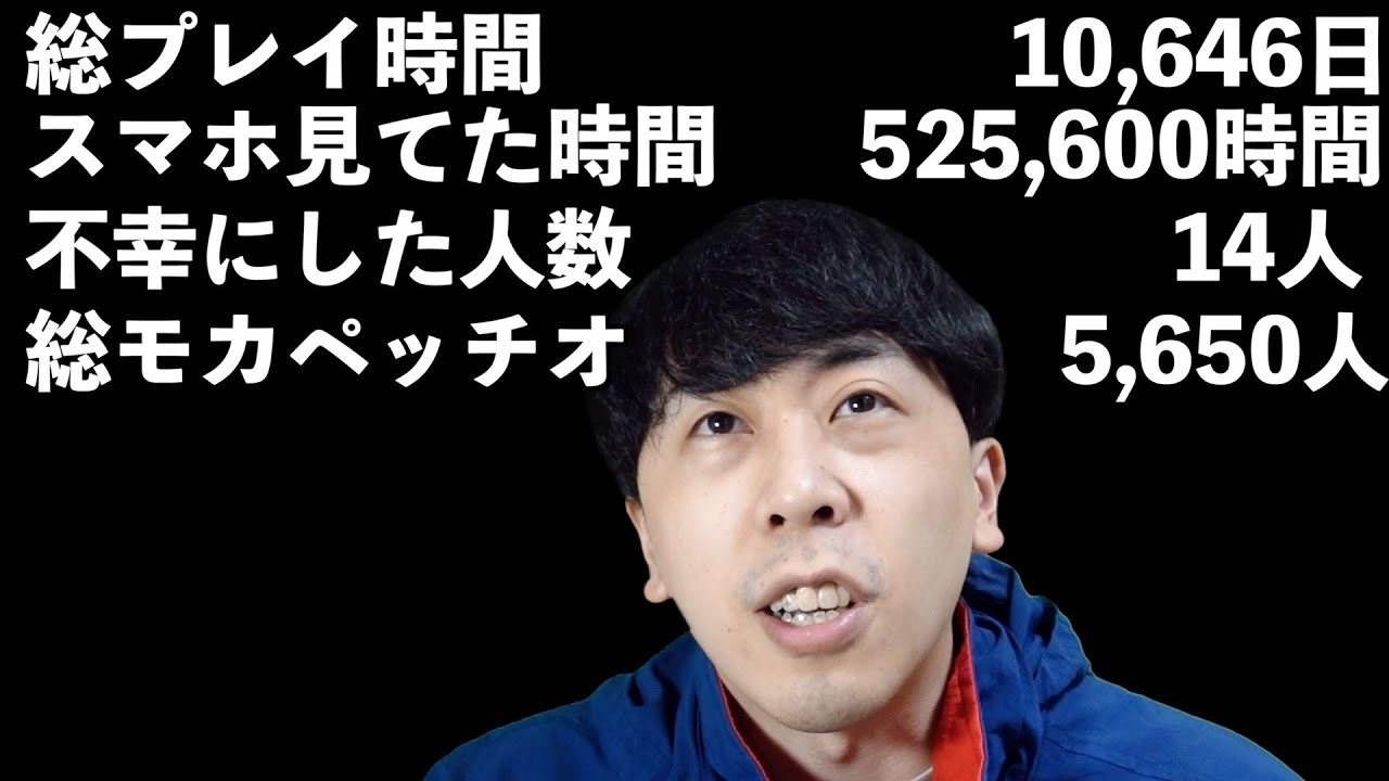 死後のリザルト画面に知らない項目がある