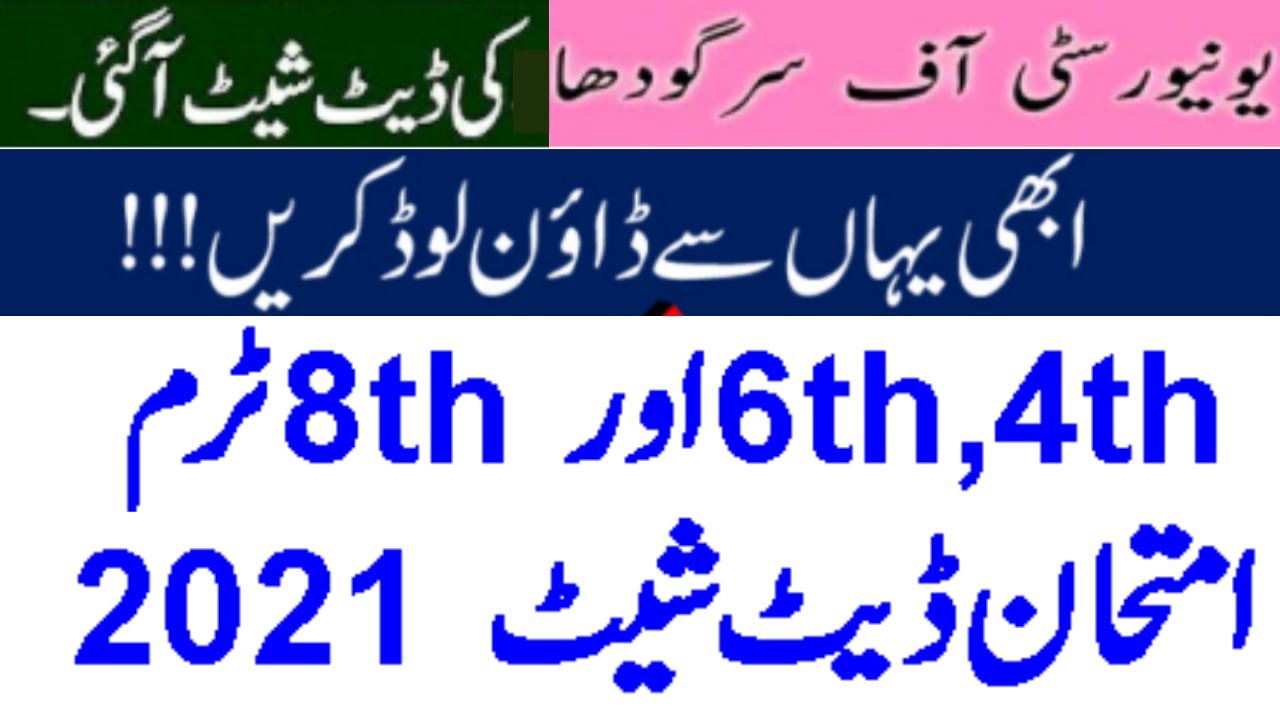 University of Sargodha 4th 6th and 8th Term Exam 2021| UOS All 4 6 8 Terms Exam 2021 #uosexam2021