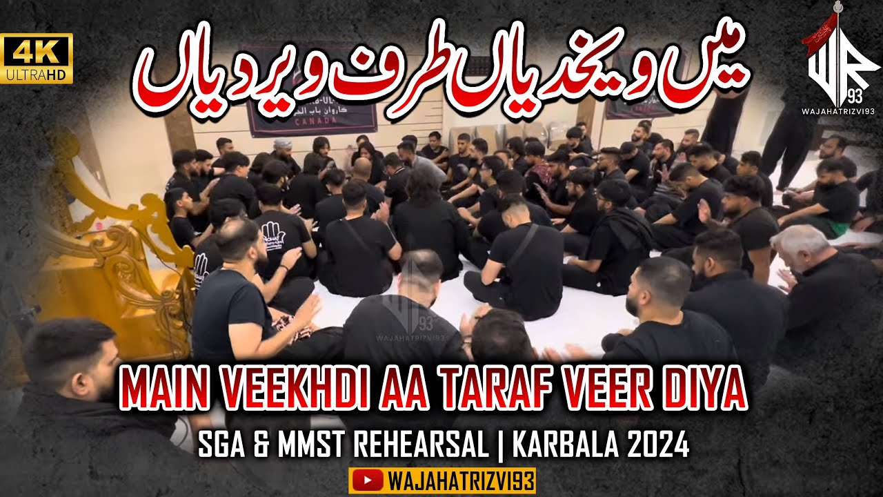 Main Veekhdi Aa Taraf Veer Diya | SGA & MMST Rehearsal | Karbala 2024 #wajahatrizvi93
