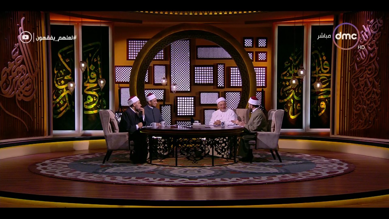 لعلهم يفقهون - حلقة الخميس 27-7-2017 - مجلس التفسير ( الربع الثاني من سورة البقرة )