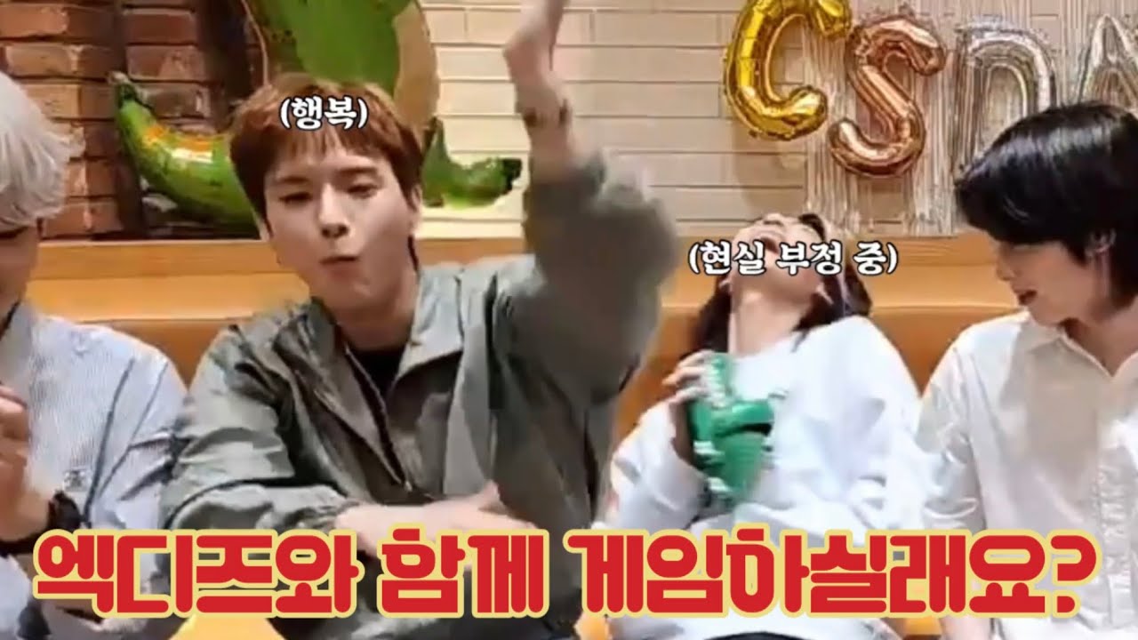 [엑디즈] 어쩌면 나도.. 운이 좋을지도..?