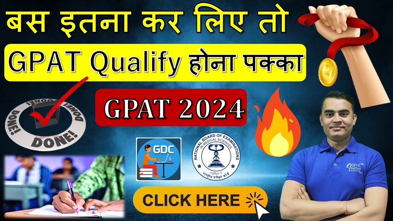 बस इतना कर लिए तो GPAT क्वालीफाई होना पक्का है | GPAT exam Analysis #gpat2024 #niper2024 #gdc 😍