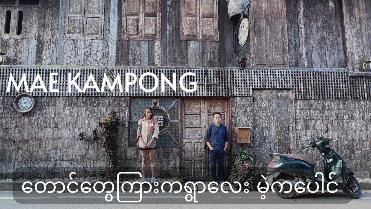 Mae Kampong - Beautiful Village in Chiang Mai