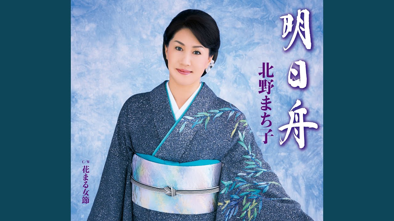 花まる女節