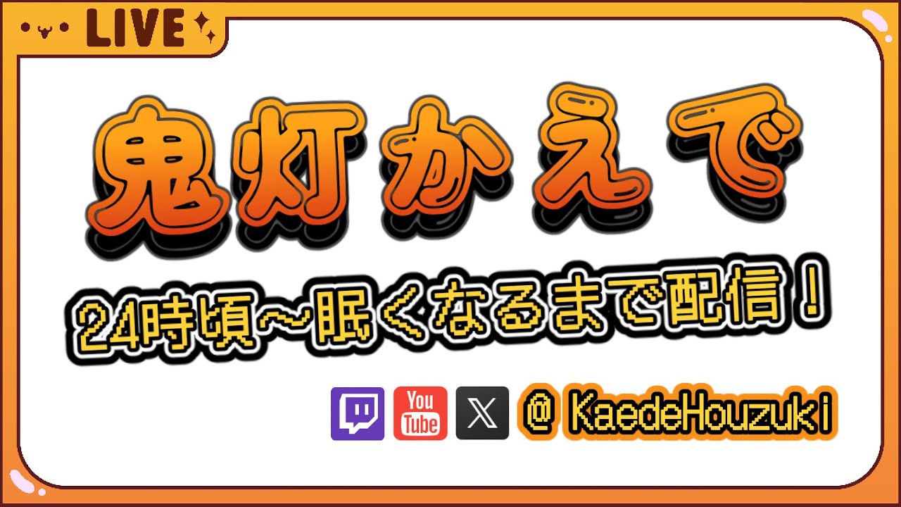 【鬼灯かえで】ちょっと鳴潮の探索しながら雑談【KaedeHouzuki】