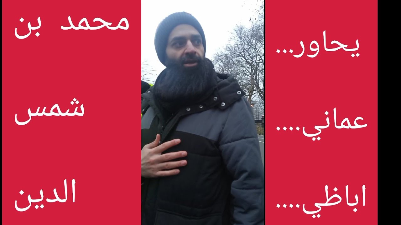 *80% من الحضور لم يتوقع زيارة الشيخ محمد بن شمس الدين لبريطانيا*⛔ وحشر بلقاء قصير اباظي عماني..لندن