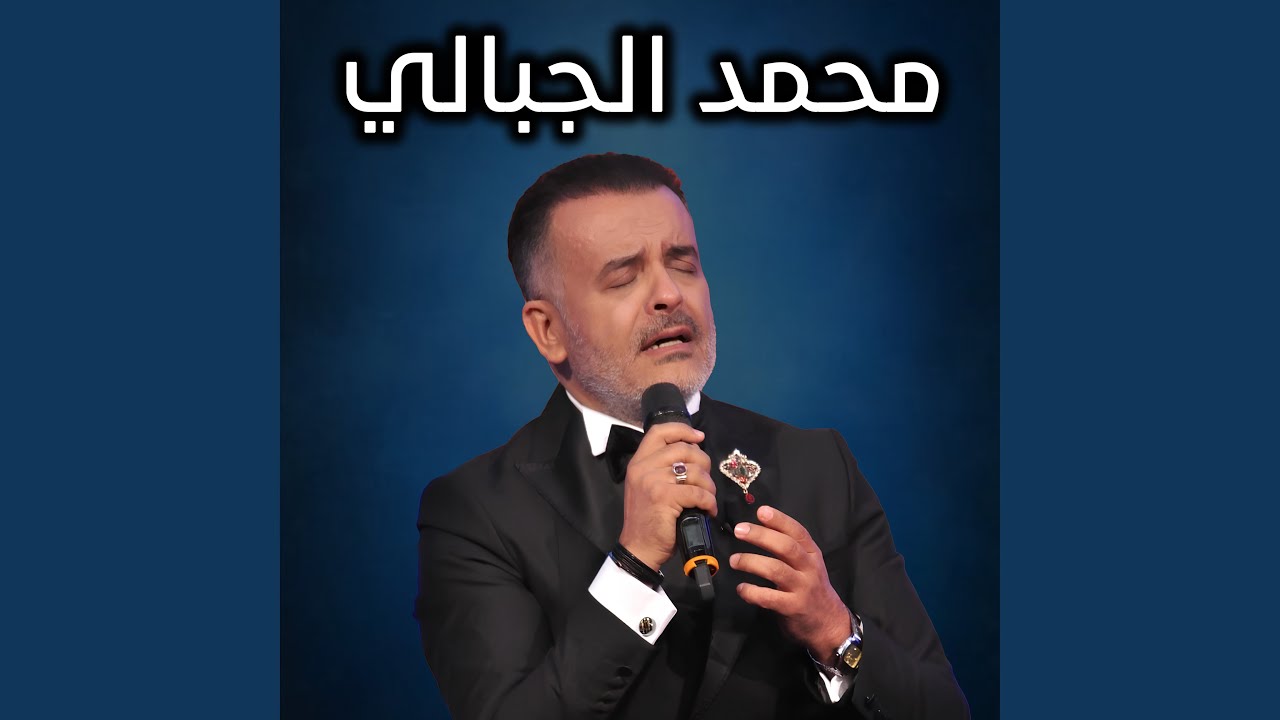 Jamil Jamel