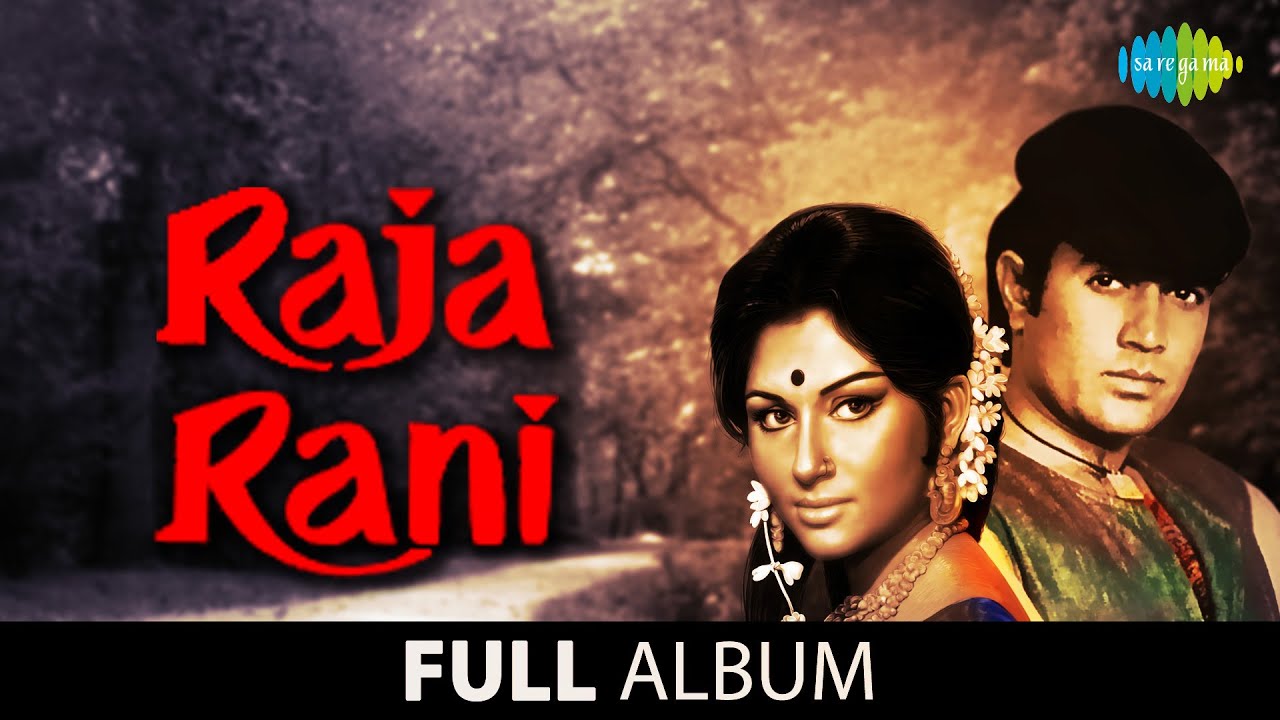 Raja Rani (Album) | Main Ek Chor Tu Meri Rani | Han To Main Kya Kah | Rajesh Khanna |Sharmila Tagore