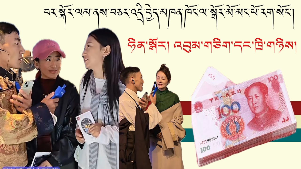 ཨུ་ཚེ་རིང་གིས་བཅར་འདྲི་པ་ཁོང་ལ་སྒོར་མོ་མང་པོ་སྤྲད་སོང་།//བར་སྐོར་སྐོར་ལམ།//#tibetanvlogger #youtube 