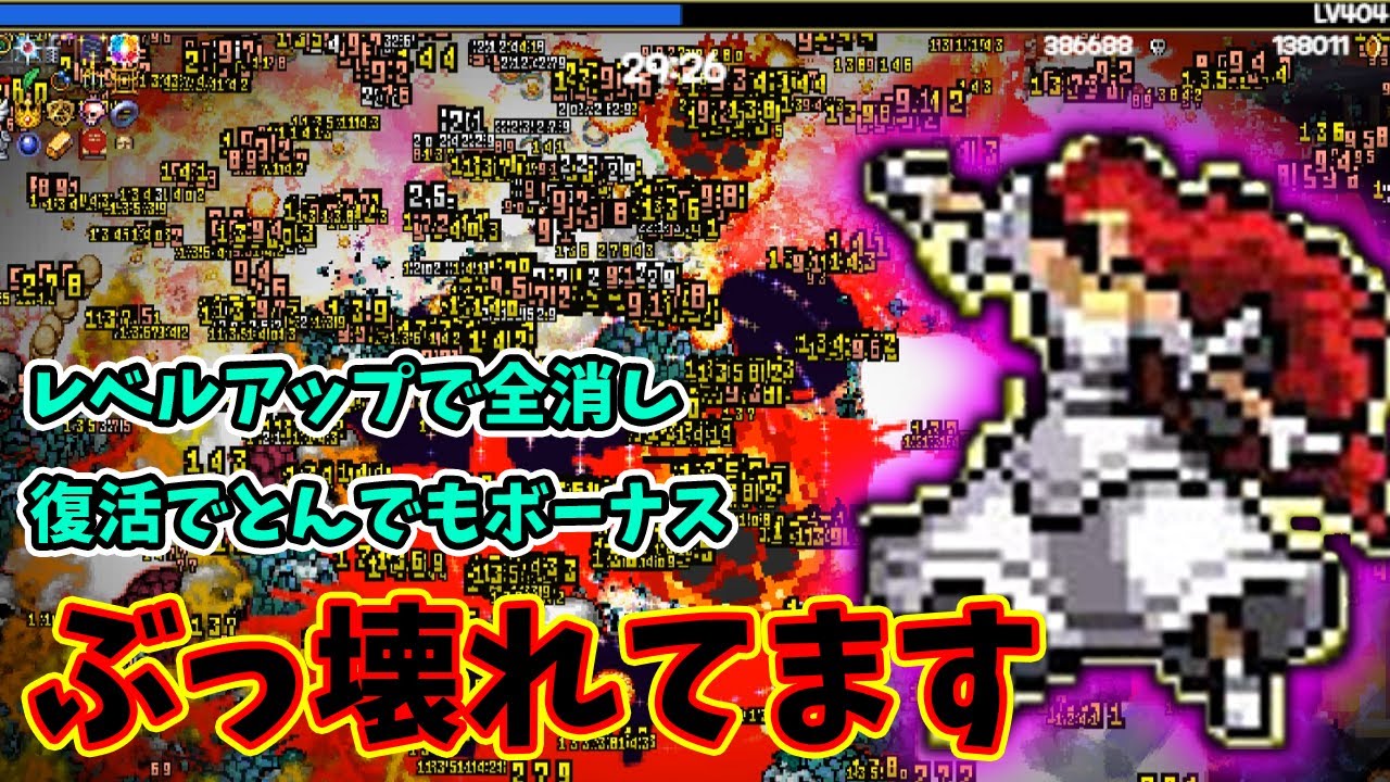 【Vampire Survivors】一度負けるとめっちゃ強くなって帰ってくる