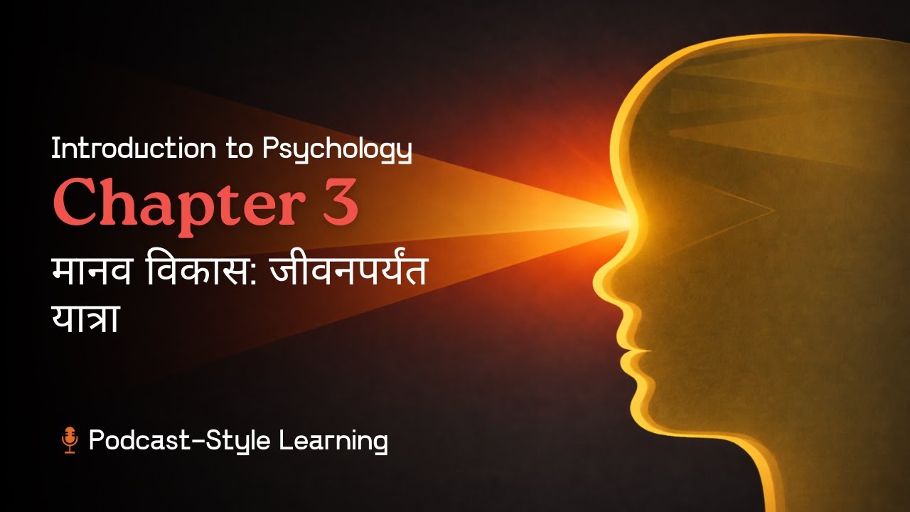 Ch. 3 - मानव विकास: जीवनपर्यंत यात्रा | NCERT Class 11 | Introduction to Psychology
