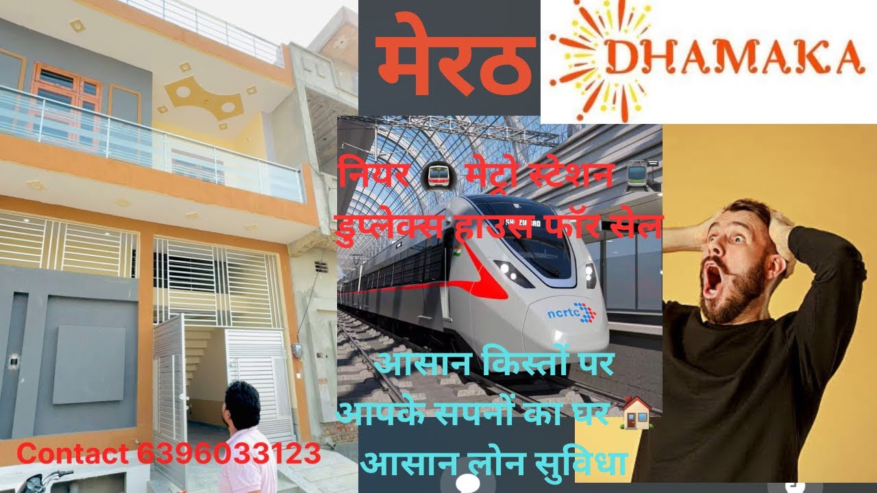 मेरठ आपके सपनों का घर 🏠 112 गज 35 फ़ीटरोड़ आसन किस्तों पर नियर एनएच 58 मेट्रो 🚇 सटेशन🚉  📲 6396033123