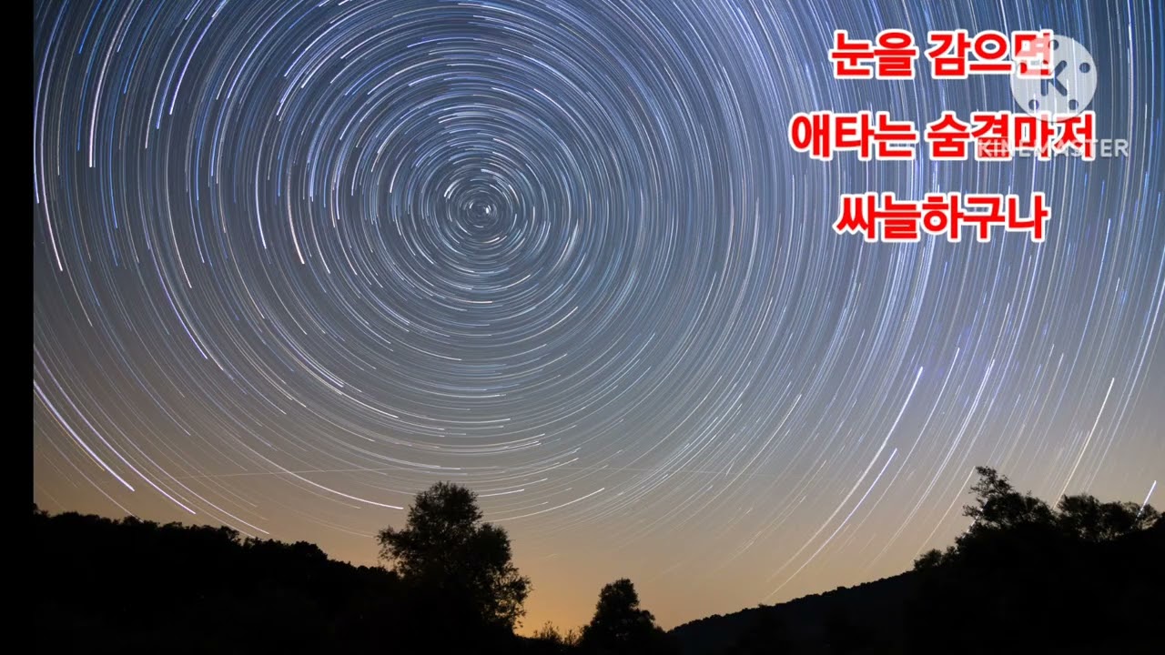 애수의 소야곡/남인수