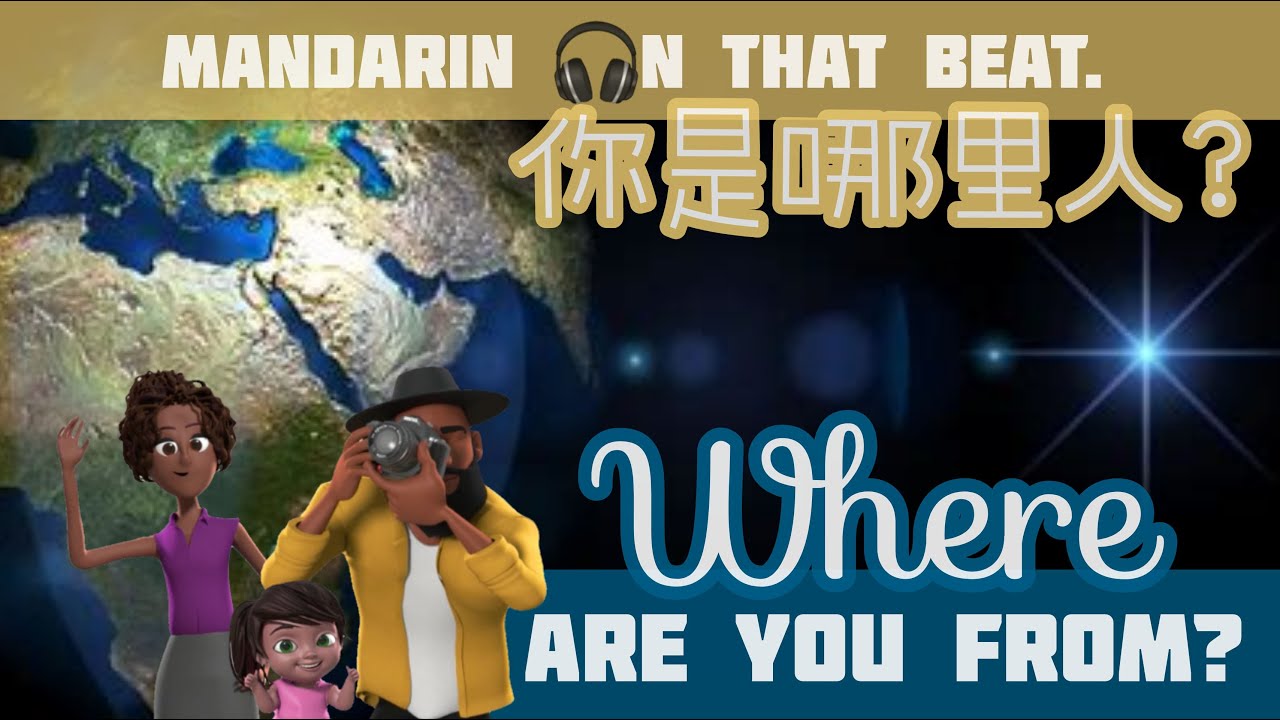 Where Are You From in Mandarin Song | Nationalities | Chinese Sing-Along | For All Ages | Afro Beats