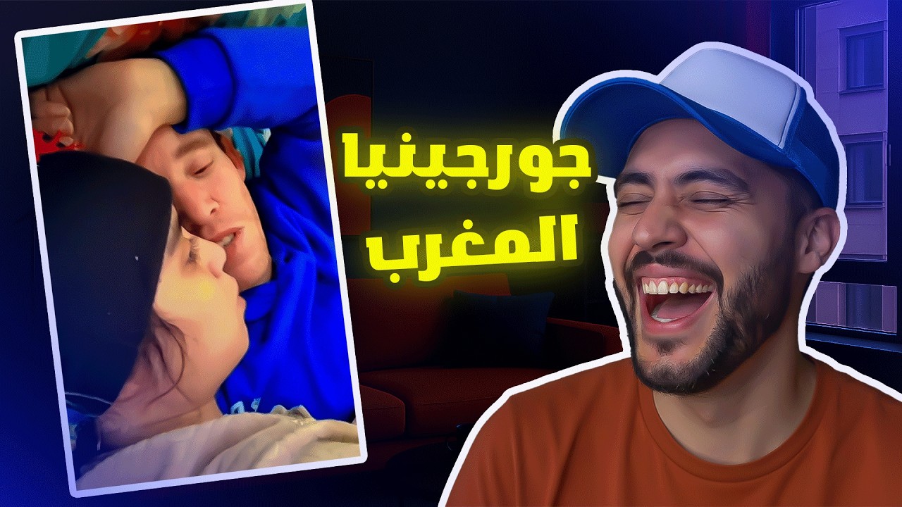 مساء الخير مرتي 😂 فيديو فيه ريحت المرقا 🤣
