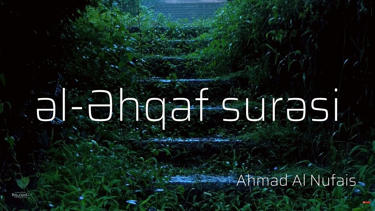 Əhqaf surəsi  - Ahmad Al Nufais | أحمد النفيس - سورة الأحقاف | Ahkaf suresi