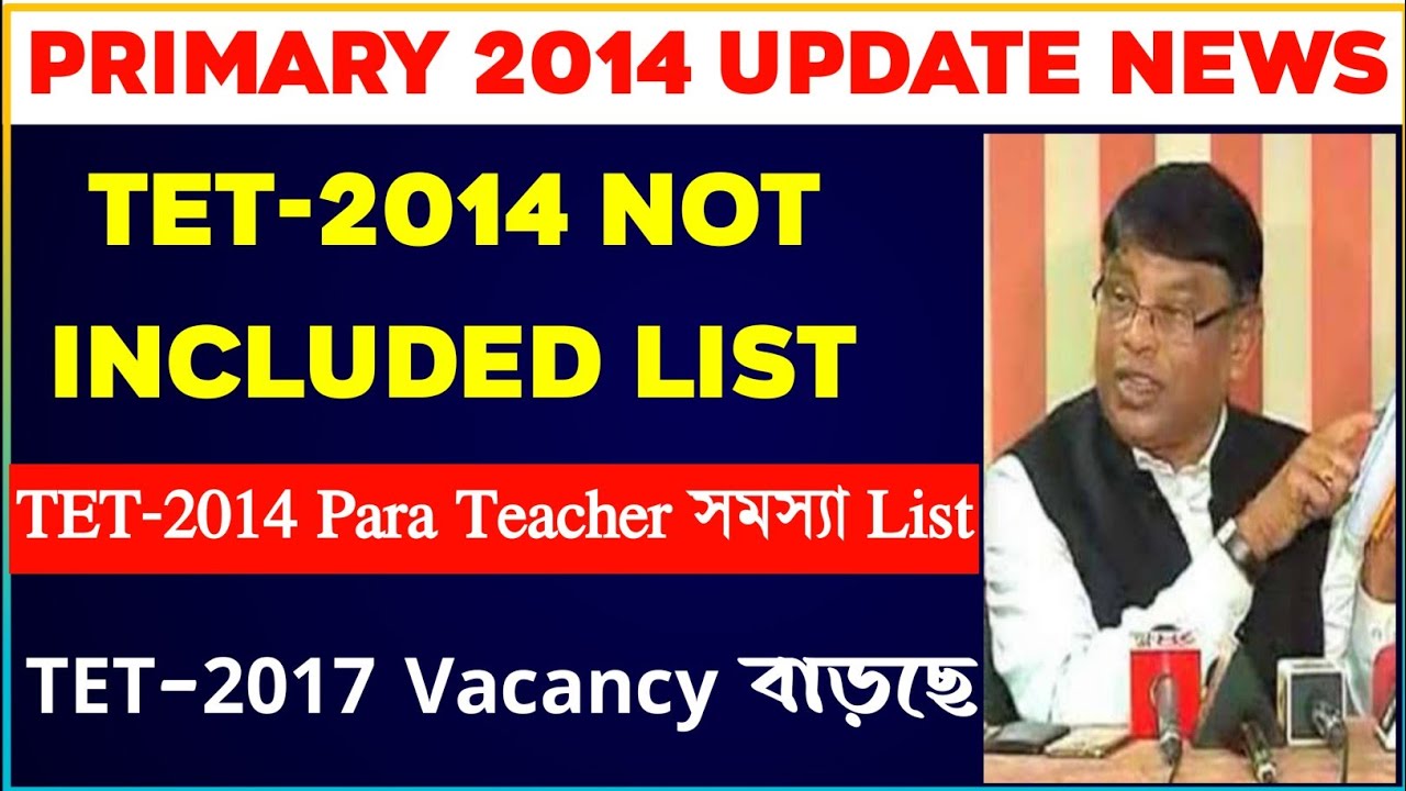 Primary Tet News | Primary 2014 Not Included List | Primary 2017 Vacancy | Primary 2017 Interview |
