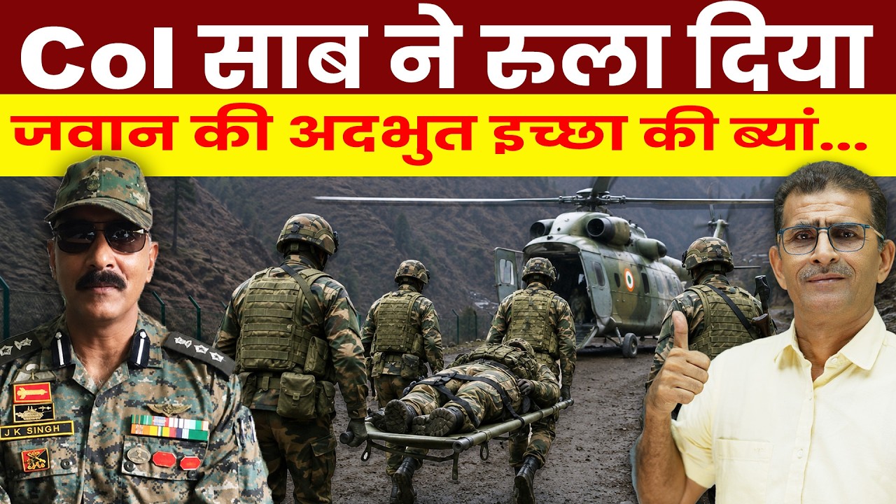 Col साब ने रुला दिया जवान की अदभुत इच्छा की ब्यां...  | #indianarmy #armylife #jaihind #salute