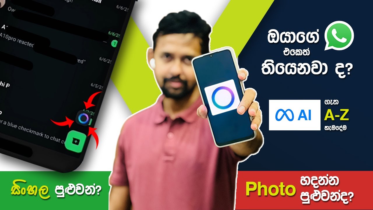Meta Ai ගැන A - Z හැමදේම | Meta Ai for WhatsApp Full Sinhala Guide
