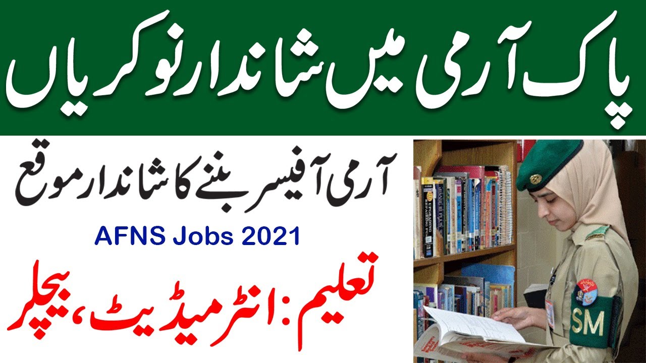 Join Pak Army as AFNS 2021 || AFNS Online Registration