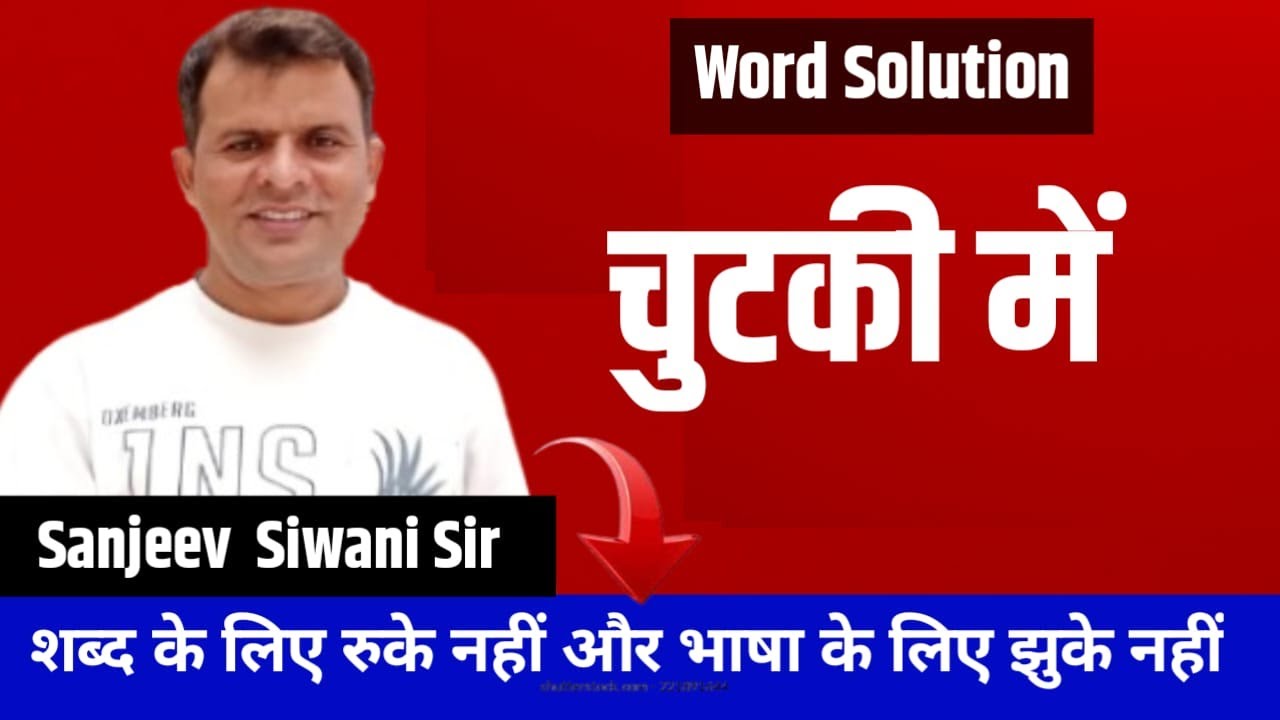 What's the BEST Way to Solve Words with Sanjeev Sir's New Trick#bestspokenenglishcourse
