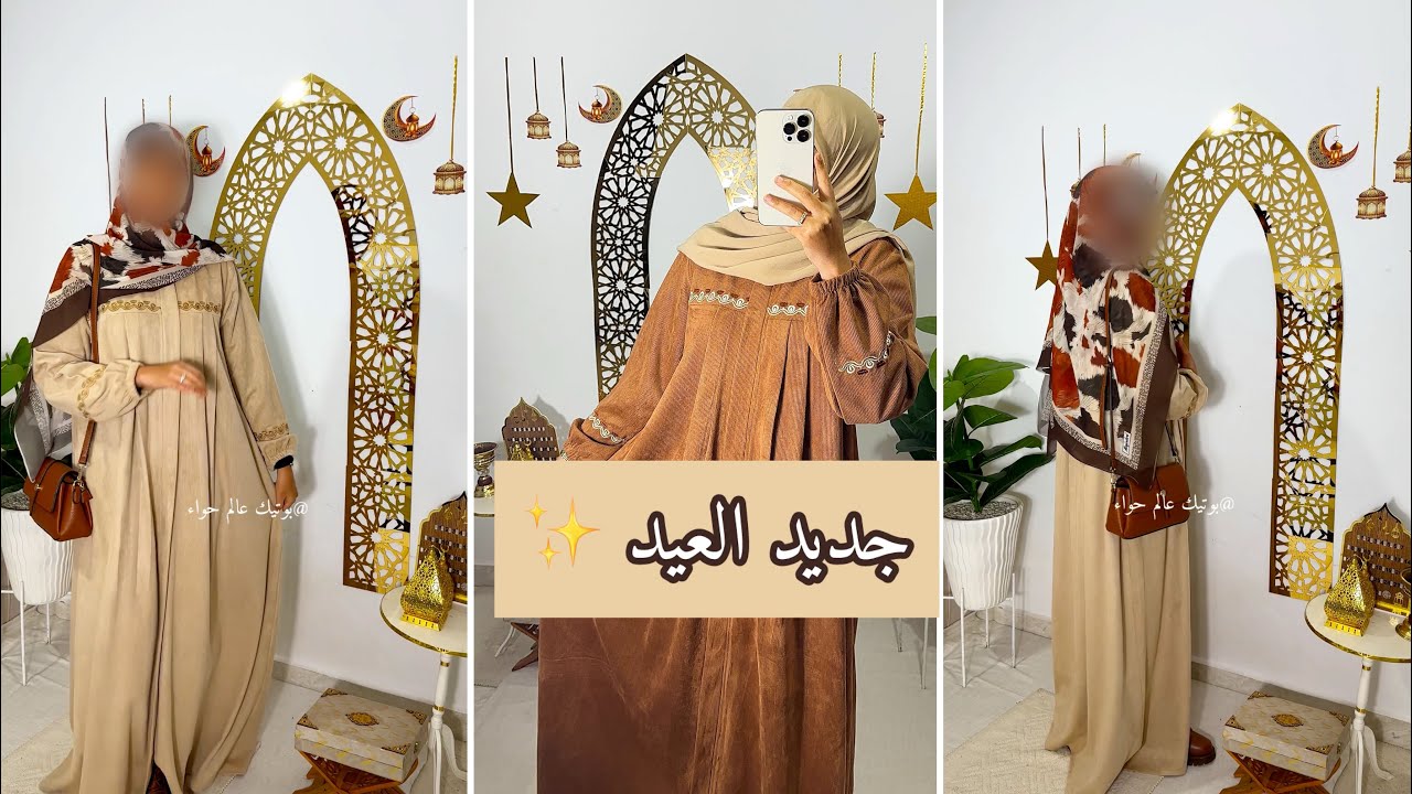 فستان مطرز✨للعيد🔥🔥