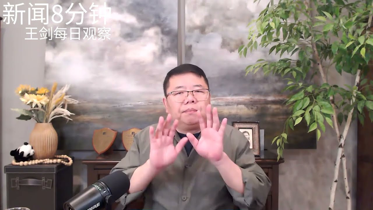 中国人思维中常见的5个逻辑缺陷/新闻8分钟/王剑每日观察